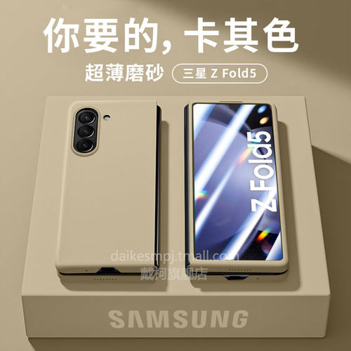【新款2024肤感壳】保护套适用三星Zfold5手机壳卡其色Galaxy zfold4超薄纯色磨砂外壳Zfold3折叠屏防摔w22