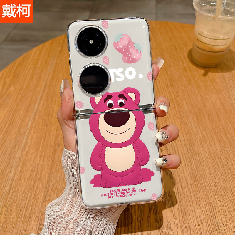 【红色熊】防摔外壳适用华为pocket2手机壳超薄新款P50Pocket全透明pockets保护套折叠屏卡通可爱p50宝盒