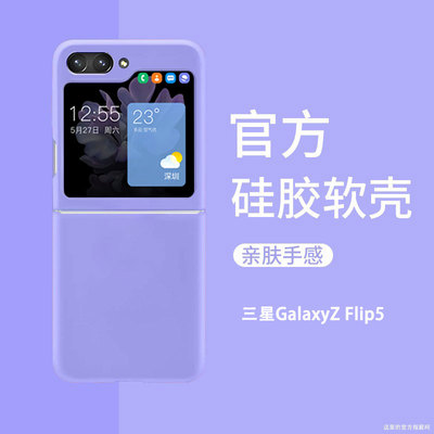 男女外壳简约高档适用三星zflip5