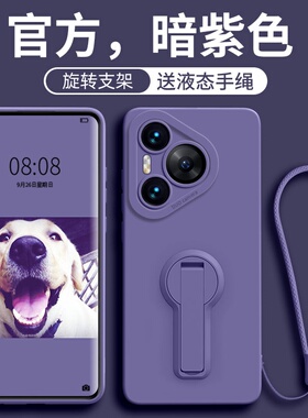 旋转支架适用华为pura70ultra手机壳p60新款高级感硅胶p50e镜头全包防摔P30带手绳20简约P40pro+保护套男女软
