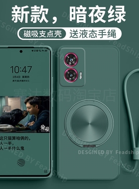 适用Moto摩托罗拉Edge60 70手机壳X70air硅胶X50Ultra X40磁吸G100 S50 Neo支架Edge 50 40保护套Pro Fusion