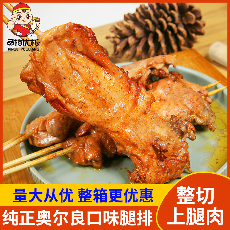 整切带骨鸡腿排串纯正奥尔良口味油炸小吃无拼接腌制精选上腿肉