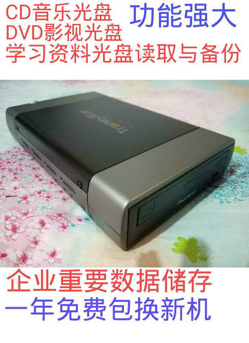 全新usb接口先锋外置办公高速dvd