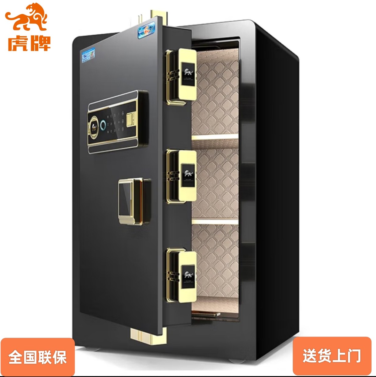 正品虎牌保险柜家用办公指纹密码全钢智能防盗床头左开门保险箱