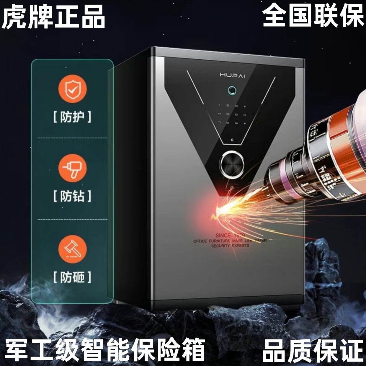 虎牌保险柜家用45/60保险箱新款防盗全钢指纹密码按压伸缩把手