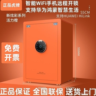 高端轻奢家用可固定墙上柜子WiFi华为智能 虎牌保险柜现代炫彩时尚