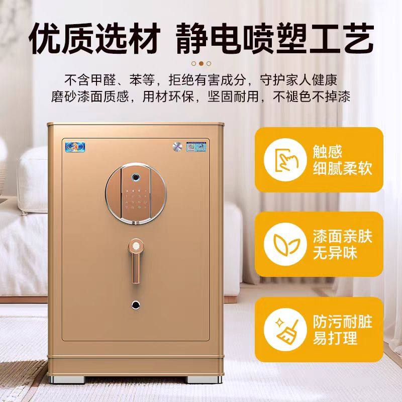 虎牌保险柜保险箱国标防盗