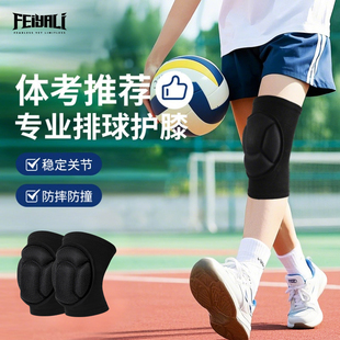打排球专用护膝运动员专业护具男跳舞舞蹈膝盖跪地运动气排球冬女