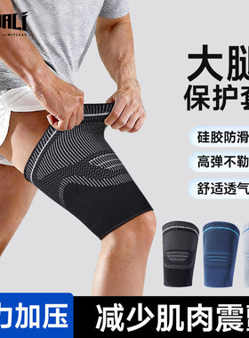 运动绑带大腿绑腿根部保护套加压带压力绷带束腹带肌肉拉伤护具