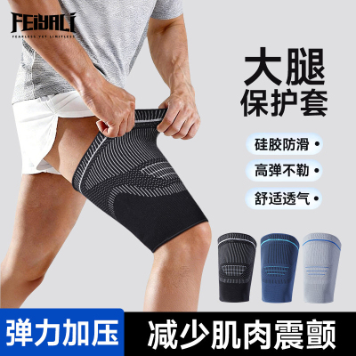 运动绑带大腿绑腿根部保护套加压带压力绷带束腹带肌肉拉伤护具