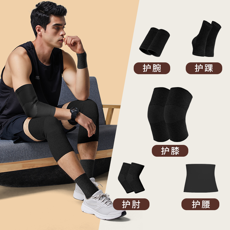 保暖护膝护肘护腕护踝护腰套装关节产后孕妇坐月子膝盖空调房秋冬