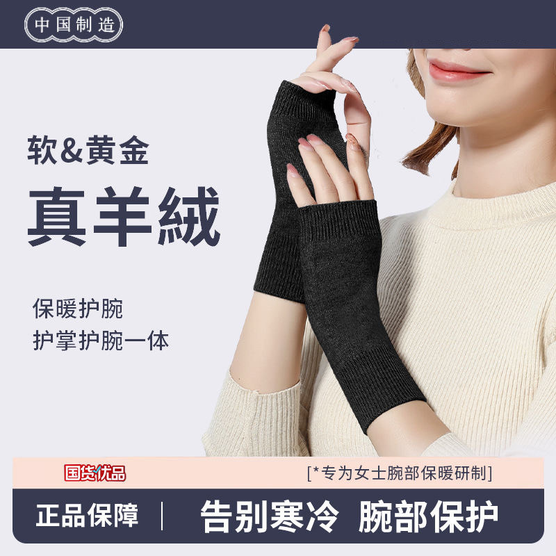 护腕女手腕套保暖关节腱鞘护臂加长羊绒月子产后孕妇冬季男女,运动/瑜伽/健身/球迷用品,运动护腕,淘宝优惠券,粉丝福利购,淘宝优惠卷
