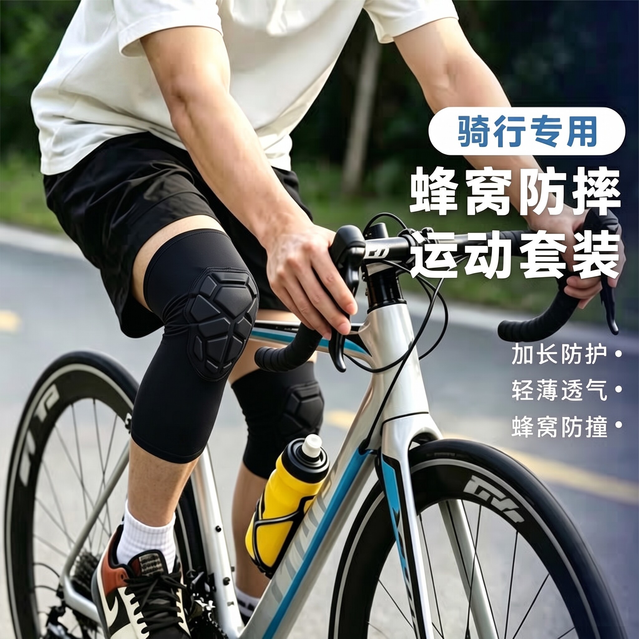 专业骑行护膝防摔透气女膝盖关节加长保护套徒步登山公路车骑车男
