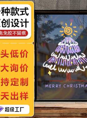 圣诞节装饰品静电贴窗花场景布置玻璃门贴纸窗户紫色圣诞树新款