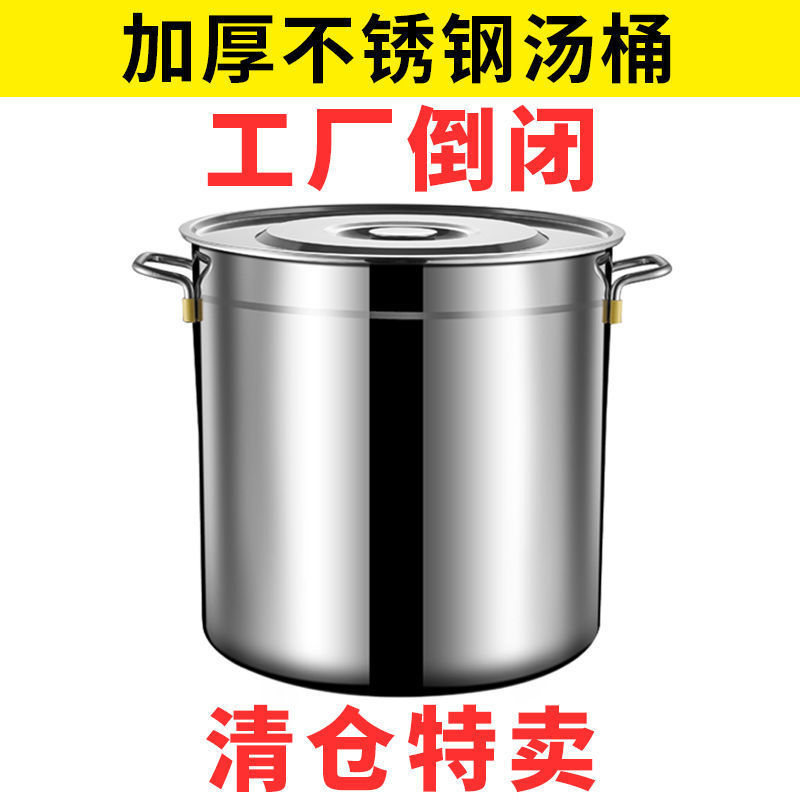 不锈钢米桶锅商用圆桶特厚家用汤锅带盖大容量炖汤锅储水桶汤桶. 厨房电器 商用汤锅/汤桶/煮面桶 原图主图