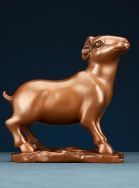 紫生羊肖摆件工紫铜生肖艺品公办室客厅摆设铜家居装饰品