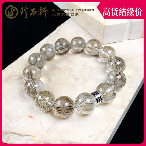 珍石轩天然水晶世家直径约15mm银发晶手链