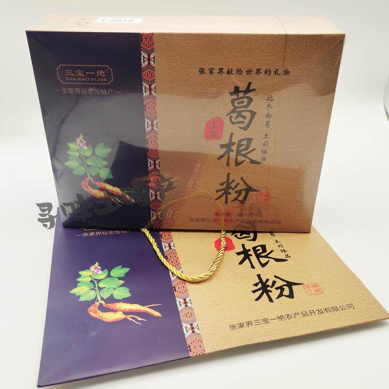 三宝一绝土家葛根粉600克湖南张家界特产献给世界的礼物北参南葛