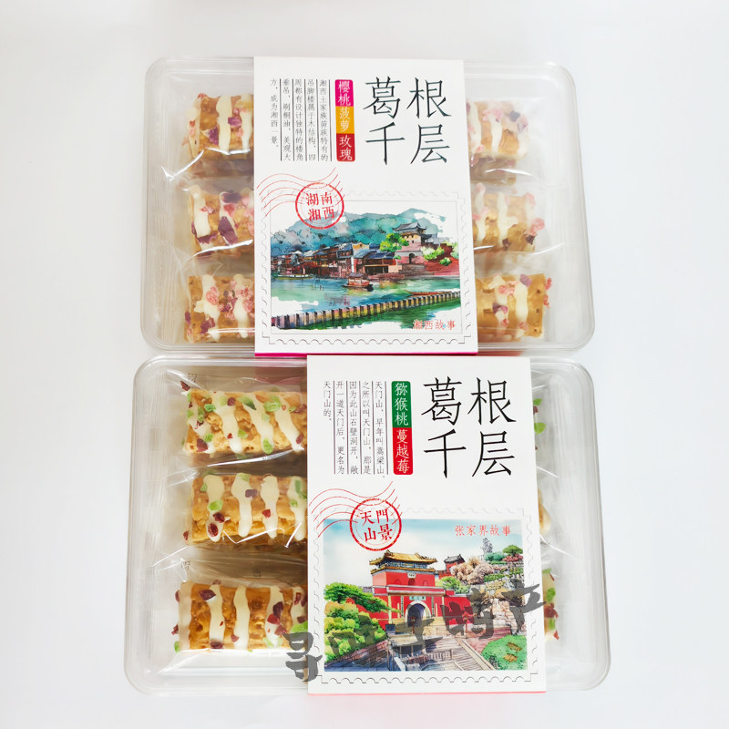 苗妮吃香葛根千层168克张家界特产小吃樱桃菠萝玫瑰猕猴桃蔓越莓