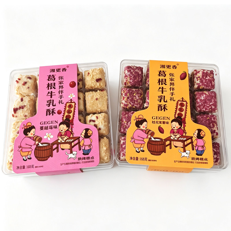 湘更香葛根牛乳酥蔓越莓味桂花紫薯味张家界特产伴手礼糕点小吃