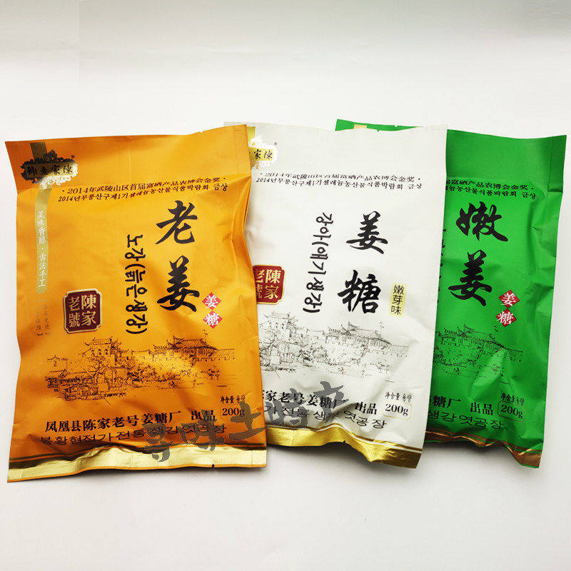 买2送1陈家老号姜糖湖南张家界凤凰特产老姜 零食小吃包邮