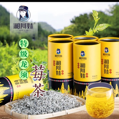 湘阿妹土家莓茶25克*3罐湖南张家界特产长寿藤茶嫩叶芽尖包邮