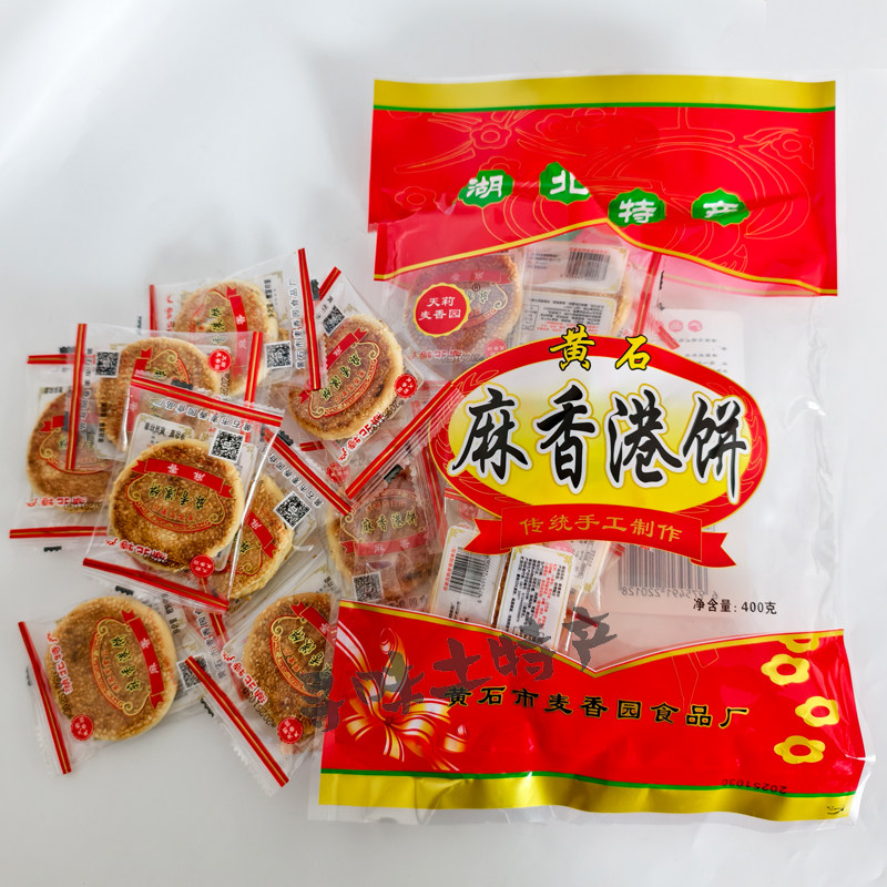 麦香园黄石麻香港饼400g湖北特产百年传统手工制作龙凤饼零食小吃