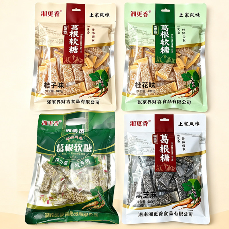 湘更香葛根软糖400g芝麻软糖湖南张家界特产零食桔子味牛皮牛筋糖