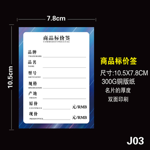 商品标价签/红星美凯龙 家居/家具标价牌/装饰/价格牌/价格标签纸
