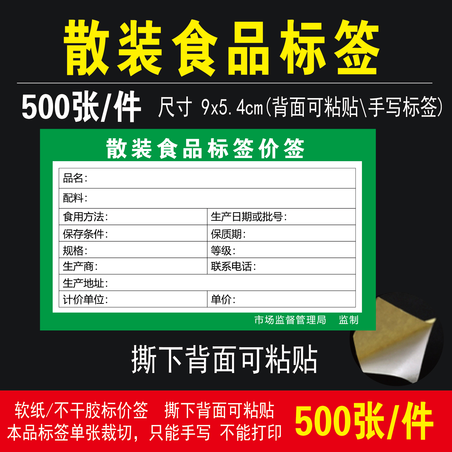 包装散装通用合格证生产日期食品不干胶标签/保质期/产品名称贴