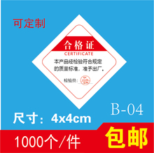 厚卡纸通用产品合格证厂家现货标签吊牌保修卡定做铜版纸标签定制