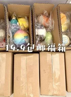 19.9慢回弹包邮福箱手感有些不太稳定配三个以上七个以下不可许愿