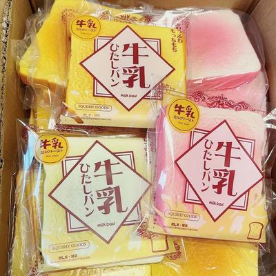 原包装湿手感软慢粘香仿真牛乳吐司片土司片慢回弹捏捏乐解减压