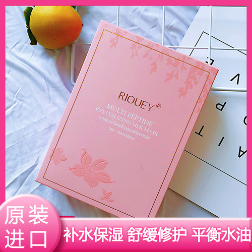 泰国正品蚕丝面膜紧致收缩毛孔