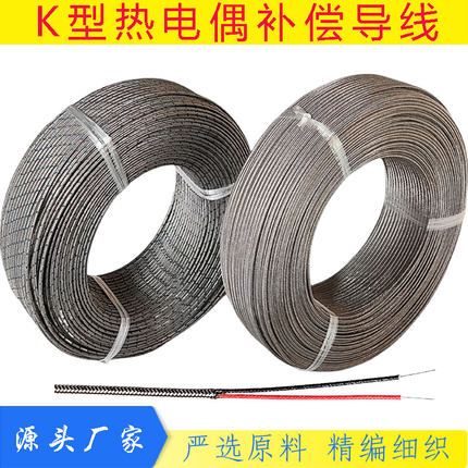 K型热电偶补偿导线J型金属屏蔽线PT100感温线精密级延长线耐高温
