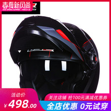 ls2双揭面盔摩托车ff370男女镜片1