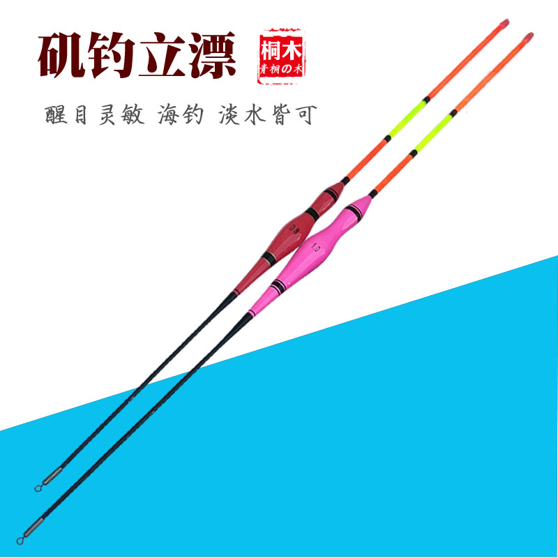 梧桐木矶钓漂高灵敏加粗鱼漂渔具