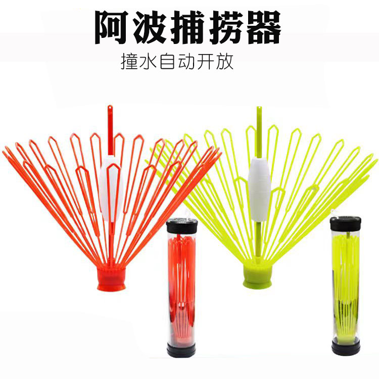 远投海钓矶钓阿波回收器快速捞漂器阿波捕捞器全自动救漂伞渔具图片