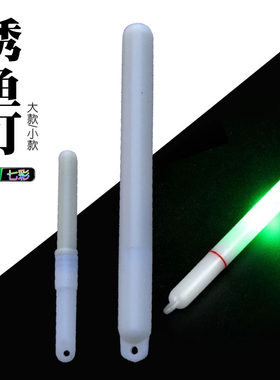 大号电子夜光棒发光棒诱饵诱鱼