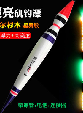 包邮新款大浮力矶钓漂尾三目亮