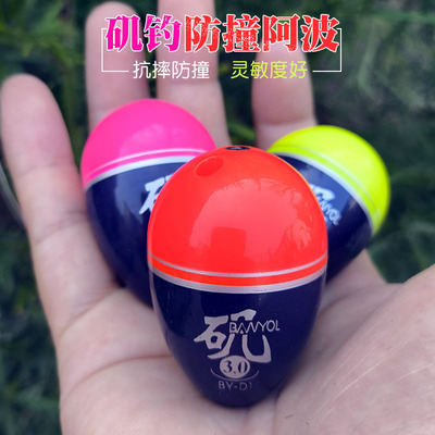 海钓远投专用阿波漂超醒目中通浮漂荧光棒海竿矶竿矶钓垂钓鱼配件