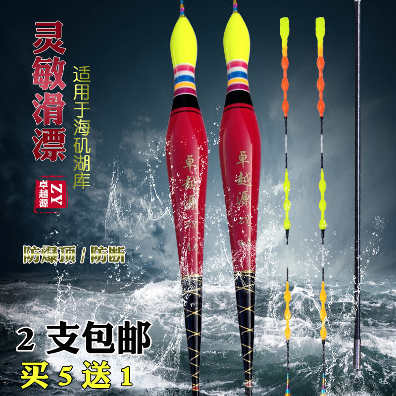 矶钓浮漂远投矶竿滑漂青鱼草鱼鲢鳙水库大物深水海钓立式鱼漂
