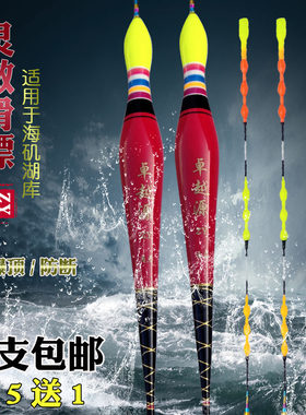 矶钓浮漂远投矶竿滑漂水库海钓