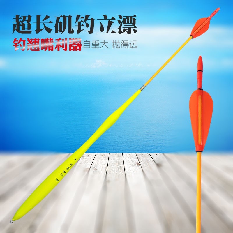 超大自重电子远投立漂海钓鱼漂加粗醒目矶钓漂翘嘴漂滑漂夜钓大物