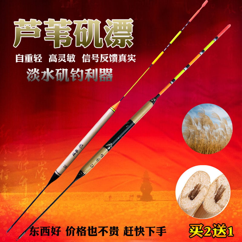 芦苇醒目粗尾海钓漂淡水矶钓漂钓鱼漂远投浮标滑漂手海漂青鱼漂