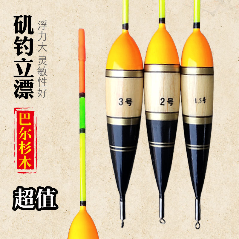 特价大浮力矶钓漂巴尔衫木
