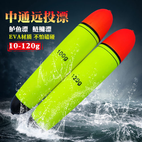 远投泡沫漂eva阿波醒目浮标