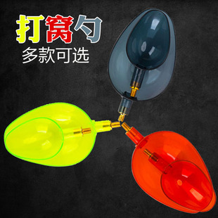 诱饵勺打窝勺饵料勺塑料勺头塑料 饵勺头渔具垂钓用品鱼具