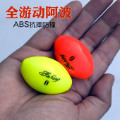 矶钓阿波漂海钓漂 全游动浮波 全游动阿波漂 矶钓漂全游动矶钓漂