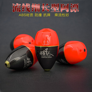 灵敏礁际矶钓漂ABS树脂远投浮波渔具配件海钓阿波船钓鱼漂海鲋漂
